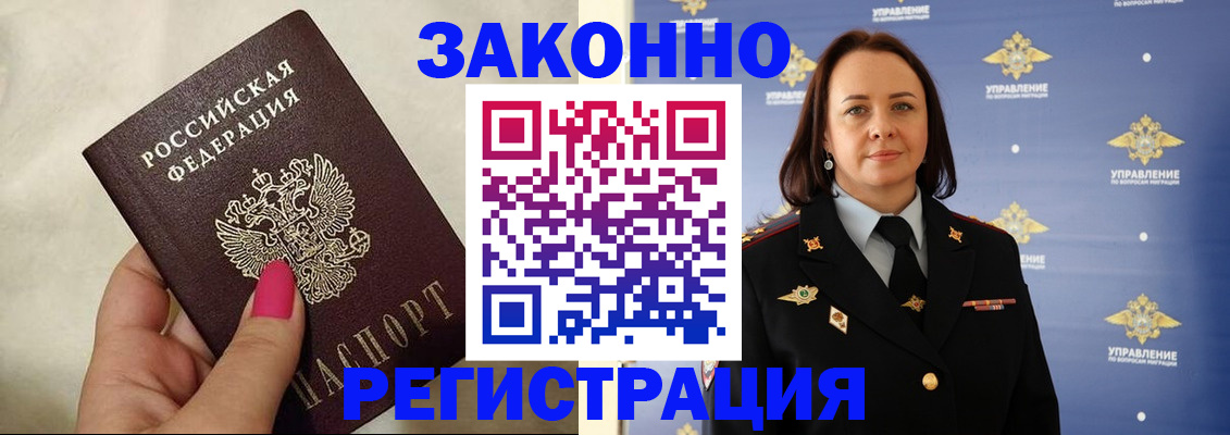 прописка для кредита в Каменке
