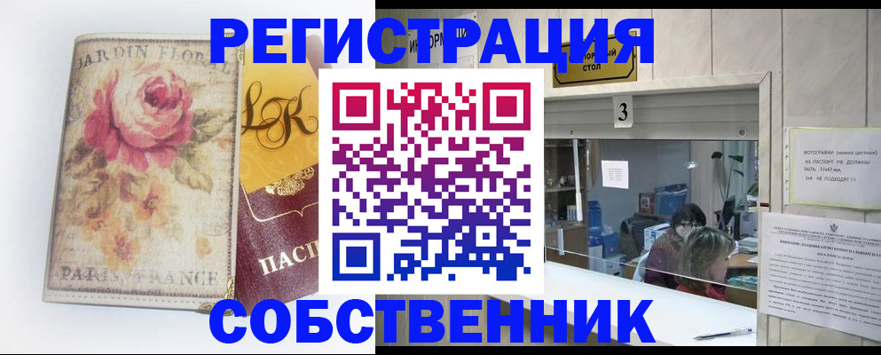 миграционный учет в Каменке