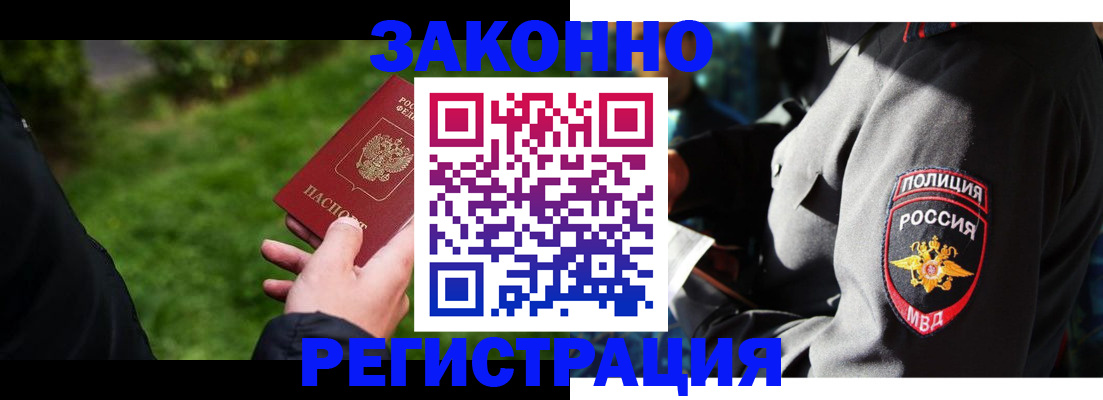 где прописаться в Каменке